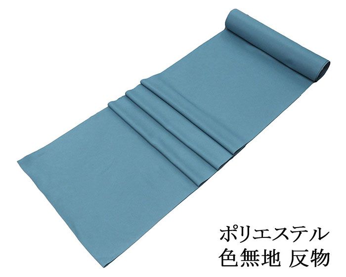 楽天市場】青 ブルー（種類（着物）色無地）（着物｜和服