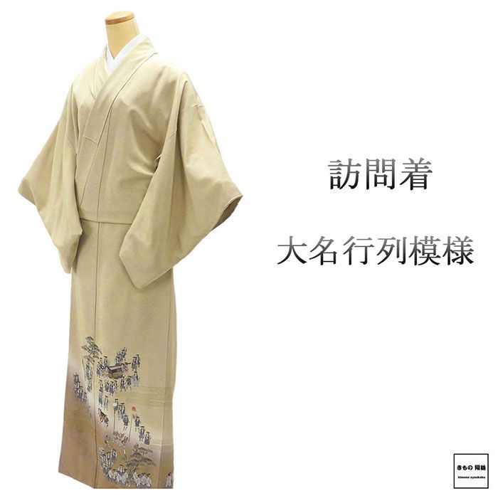 楽天市場】訪問着 新古品の通販