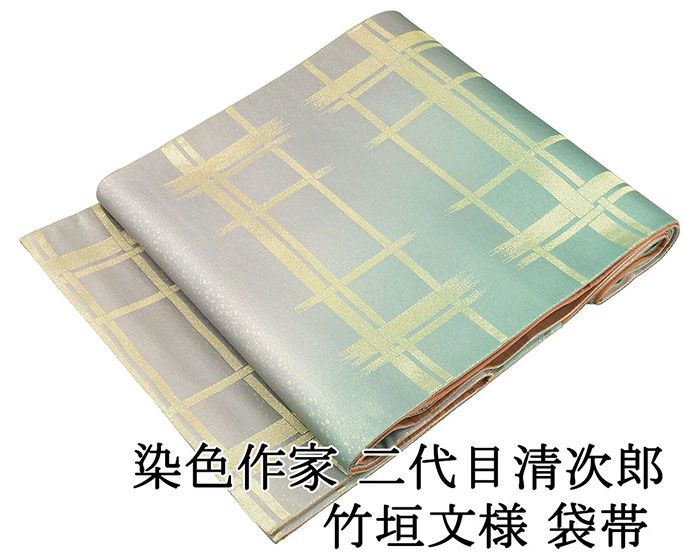 楽天市場】清次郎 帯の通販