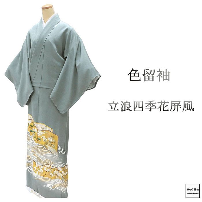 楽天市場】色留袖 未使用の通販