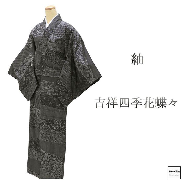 楽天市場】裄丈71の通販