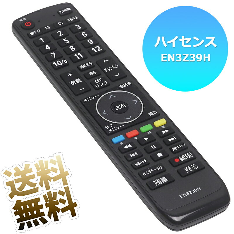 楽天市場】ハイセンス テレビ（アクセサリー・部品｜TV・オーディオ