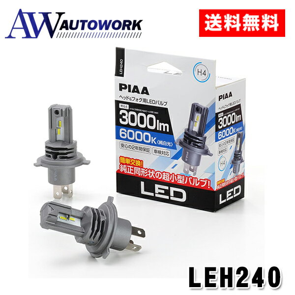 楽天市場】PIAA ヘッドライト用 LEDバルブ H4の通販