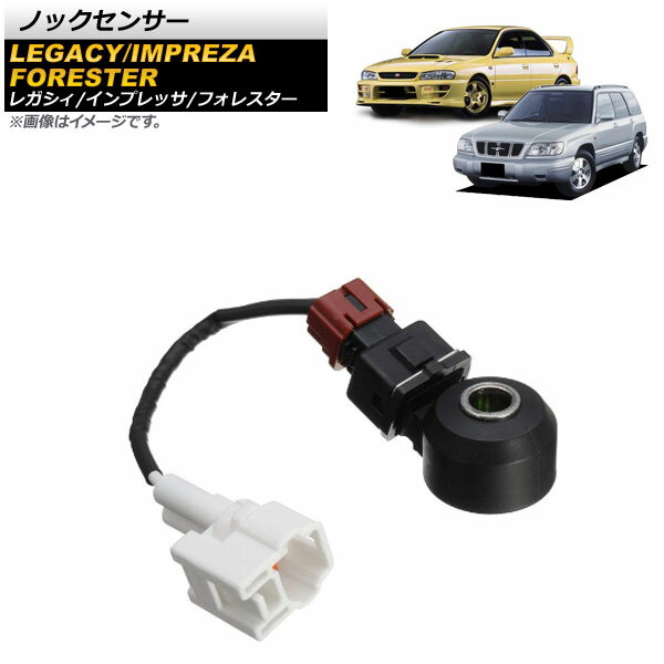 楽天市場】ノックセンサー スバルの通販