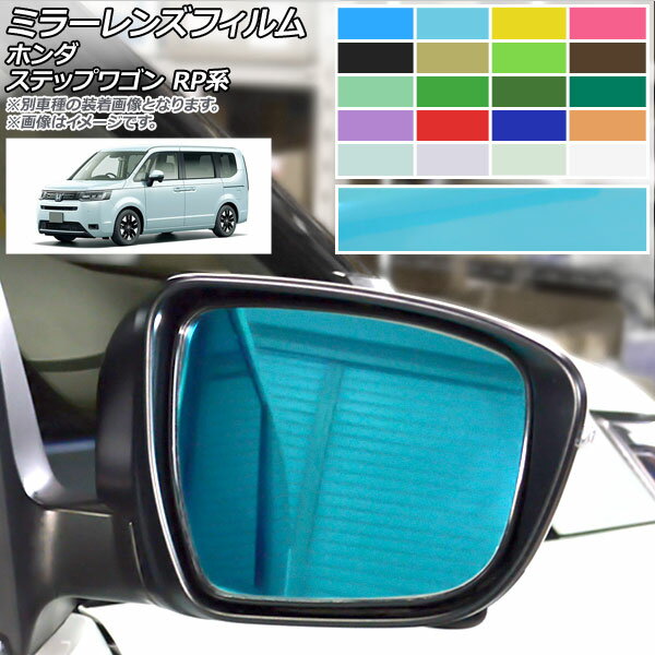 楽天市場】ステップワゴン（ドアミラー｜外装・エアロパーツ）：パーツ