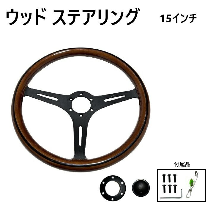希少【NARDI Classic】32.5Φ ウッドステアリング即決大歓迎