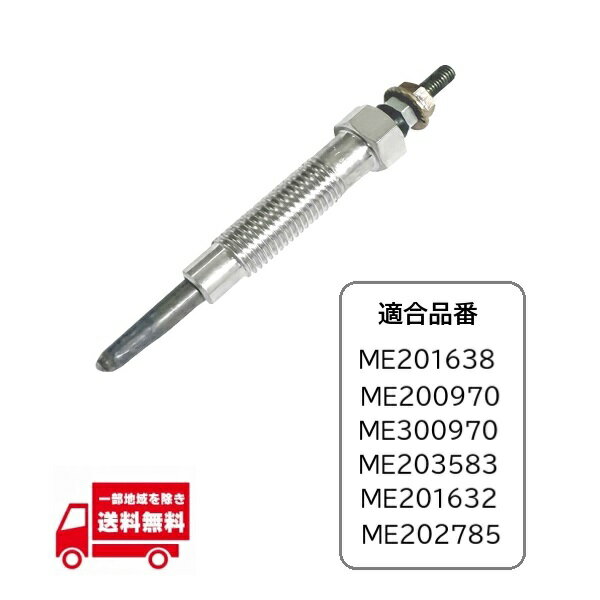 楽天市場】グロープラグ（車用品｜車用品・バイク用品）の通販