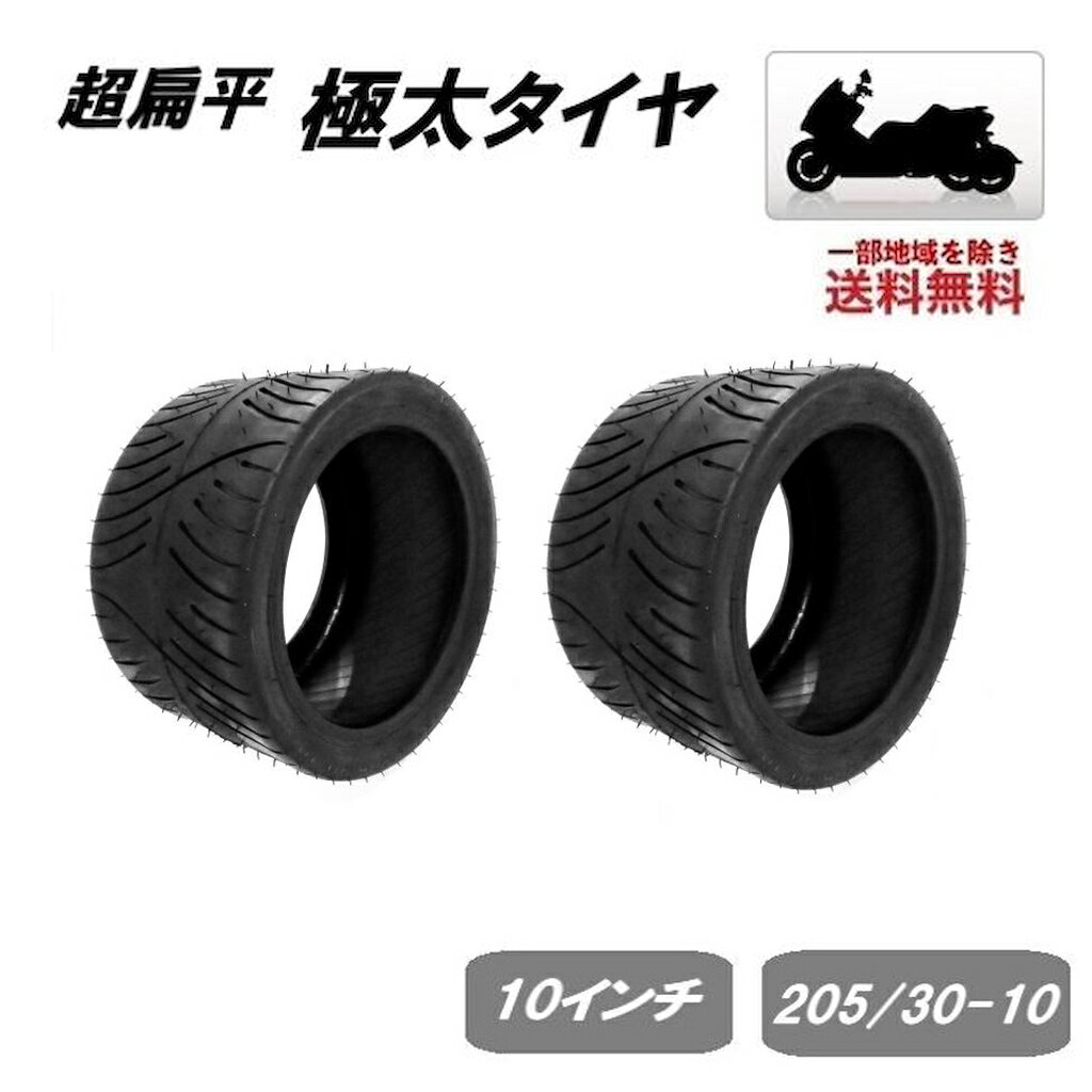 楽天市場】205／30－10の通販