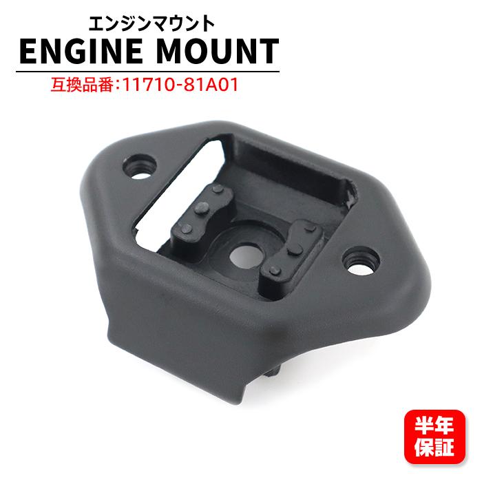 楽天市場】ja11 エンジンマウントの通販