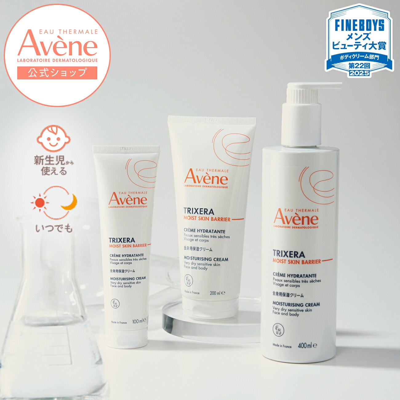 楽天市場】アベンヌ トリクセラ nt フルイドクリーム 400mlの通販