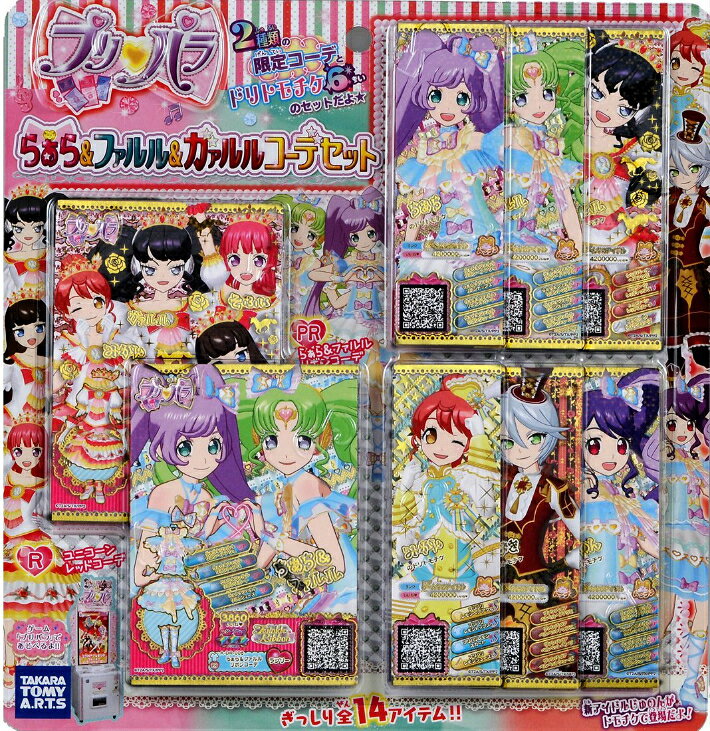 楽天市場】プリパラ dressingpafeコーデセットの通販