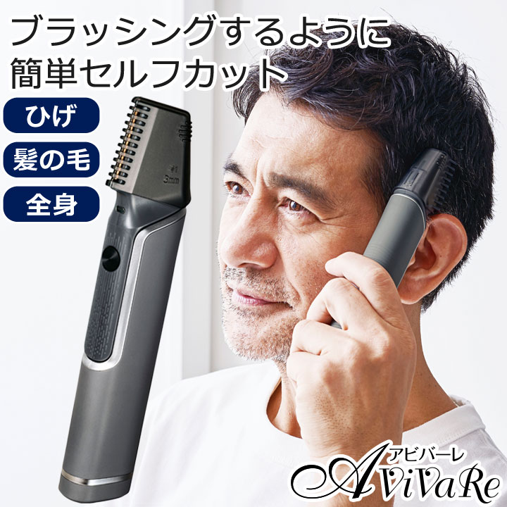 楽天市場】電気シェーバー（バリカン・ヘアカッター｜シェーバー