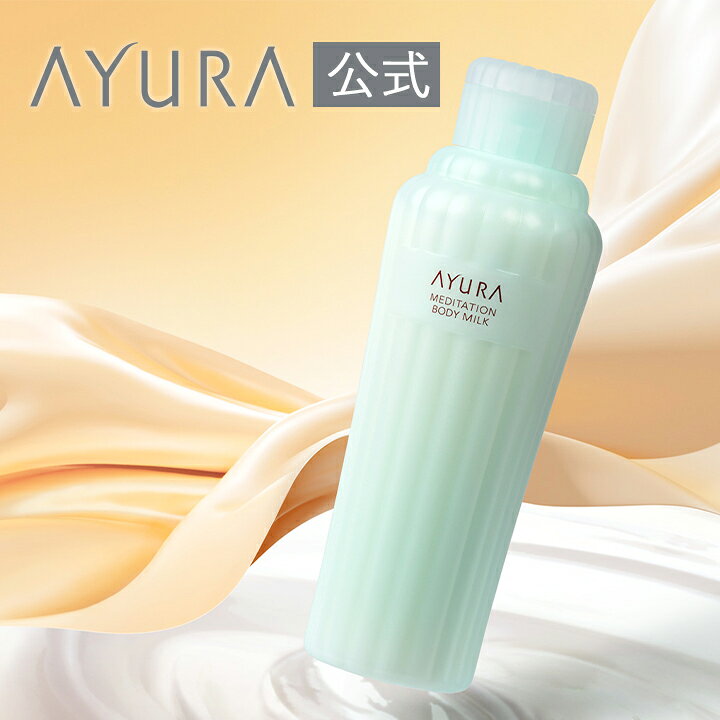 楽天市場】アユーラ ナイトメディ（美容・コスメ・香水）の通販