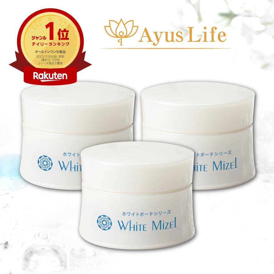 楽天市場】キミエホワイト 送料無料（オールインワン化粧品