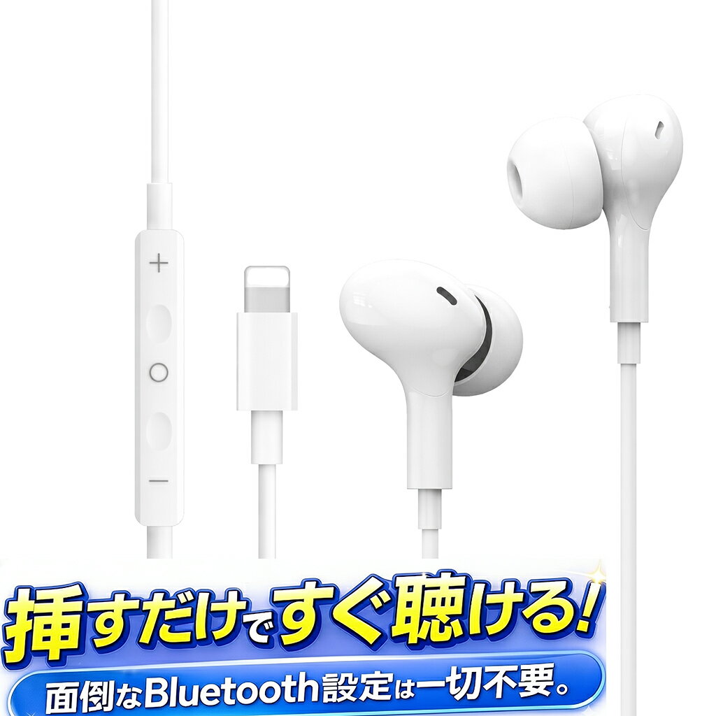 楽天市場】イヤホン 有線（機種・対応機種iPhone SE（第1世代