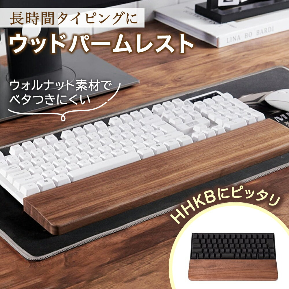 楽天市場】パームレスト hhkbの通販