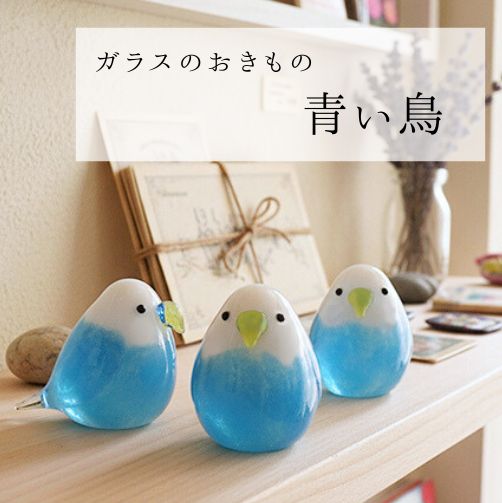 楽天市場】ガラス 青い鳥の通販