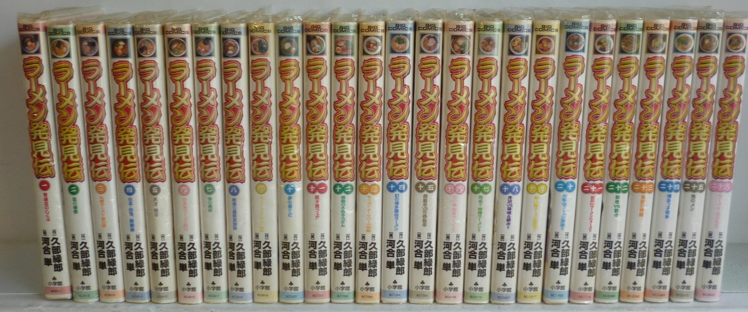 楽天市場】ラーメン発見伝 セットの通販