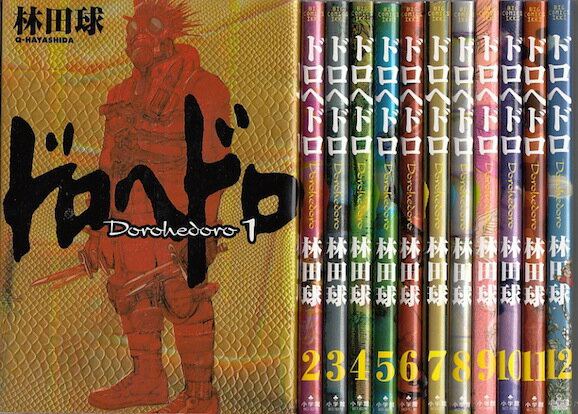 楽天市場】ドロヘドロ 23巻の通販