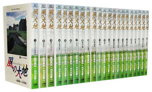 楽天市場】風の大地 全巻（本・雑誌・コミック）の通販