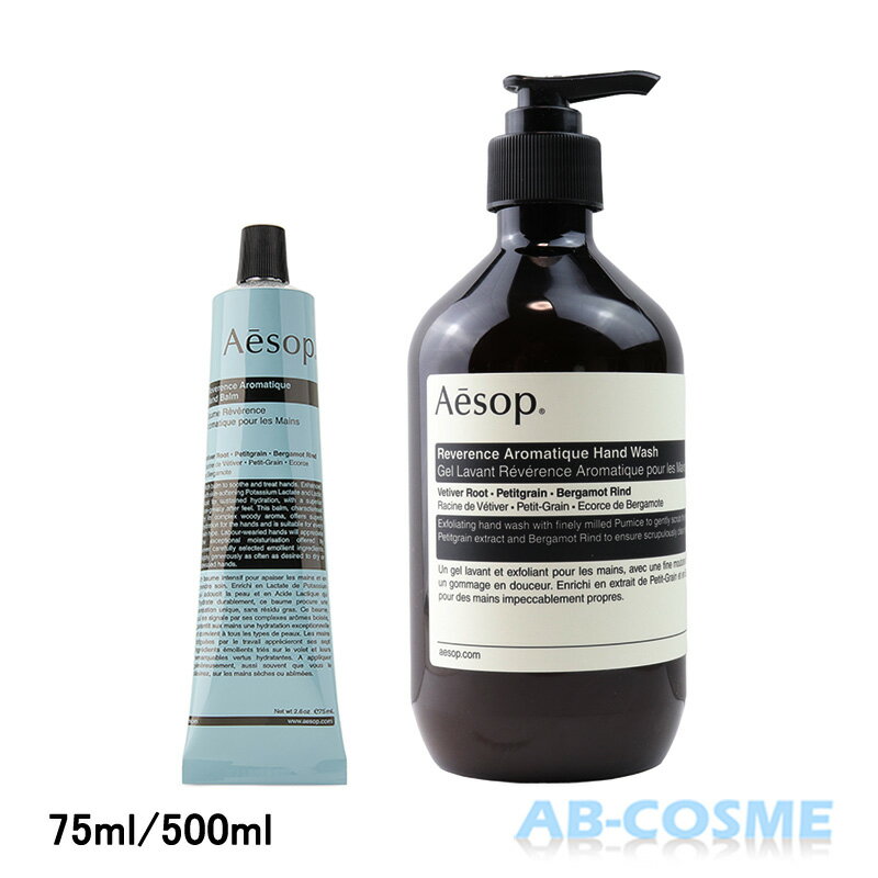 楽天市場】イソップ ハンドソープ（本体/詰め替え本体）（ボディケア