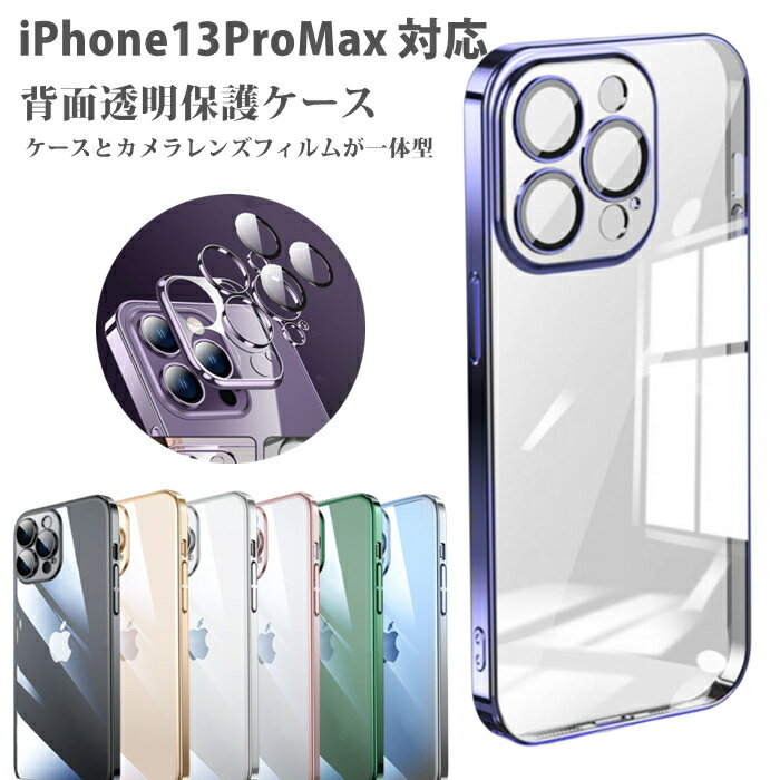 楽天市場】iphone13promaxの通販
