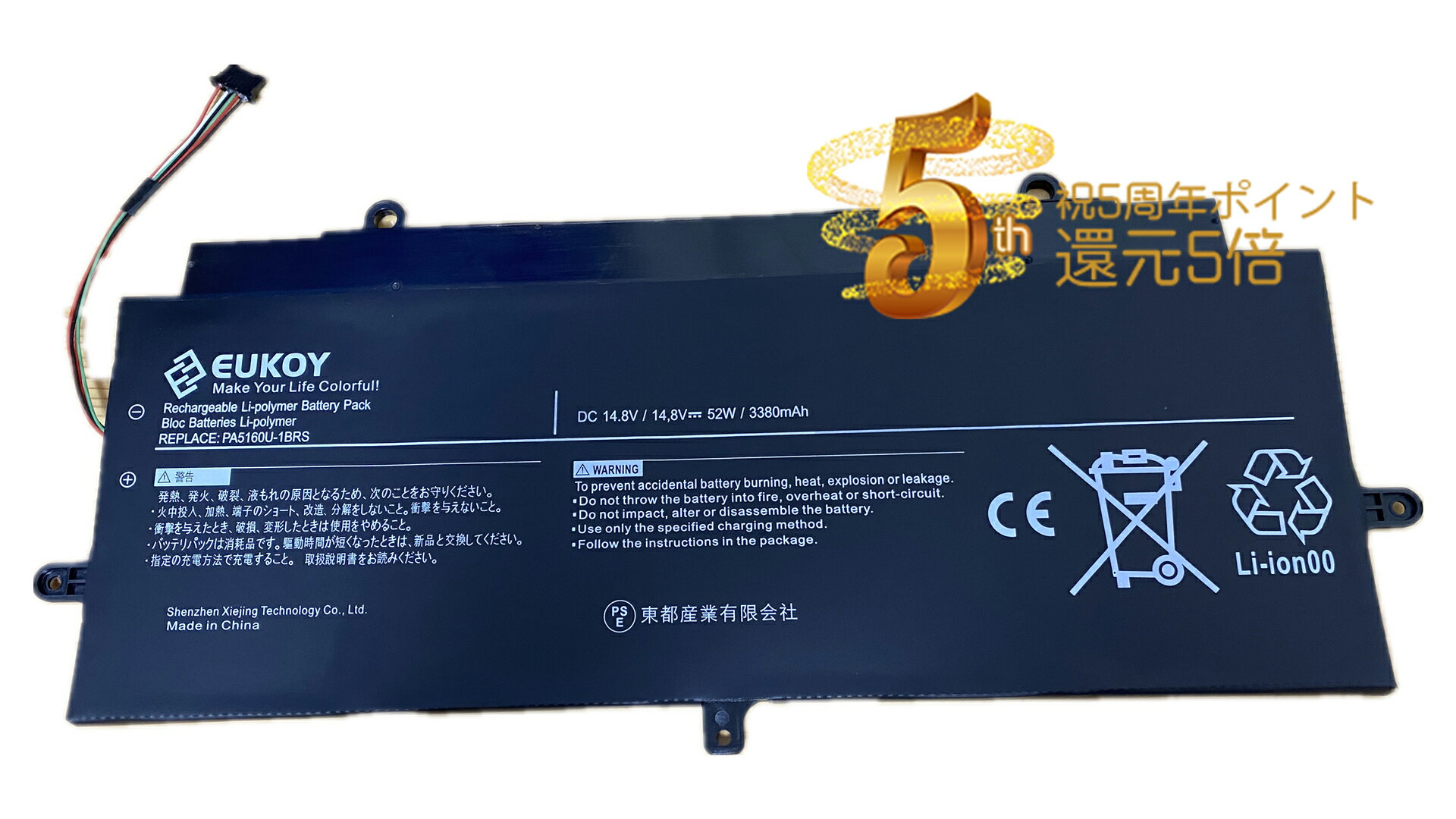 楽天市場】ノートPC用バッテリー（メーカーdynabook）（PCアクセサリー