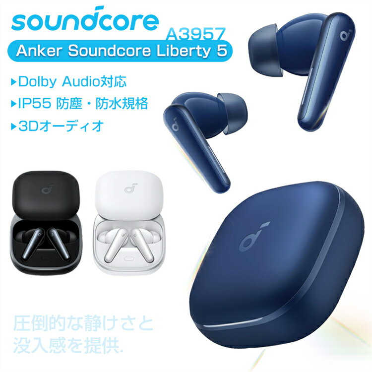 楽天市場】Soundcore Liberty 5の通販