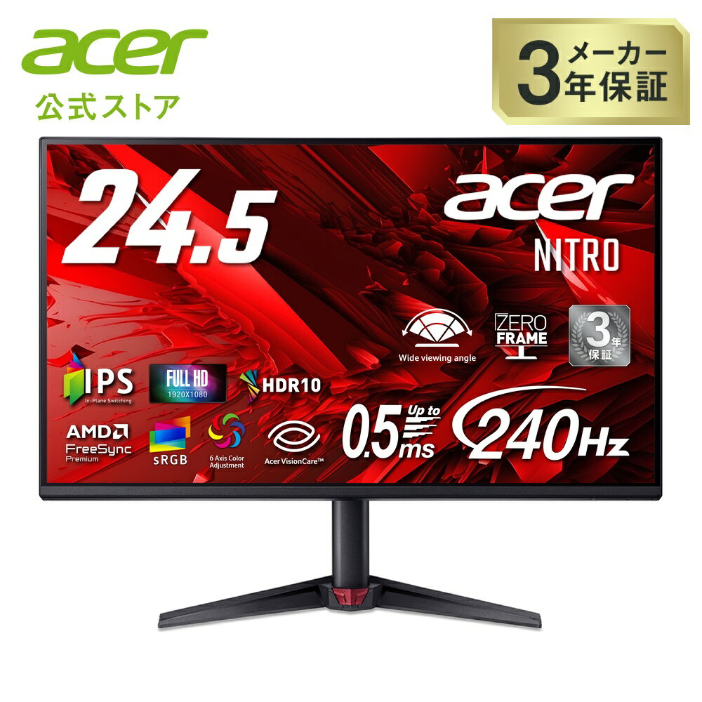 楽天市場】acer 240hzの通販
