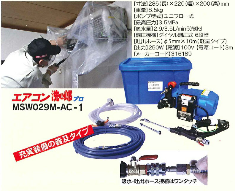 楽天市場】丸山製作所 エアコン洗浄機の通販