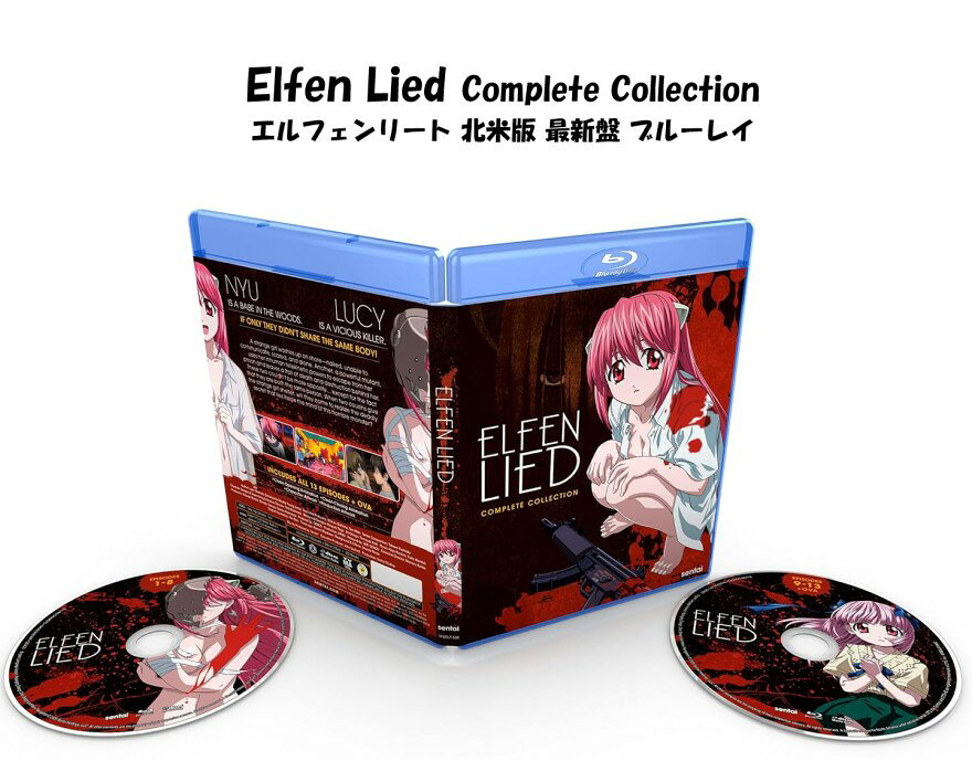楽天市場】エルフェンリート Blu－ray BOXの通販