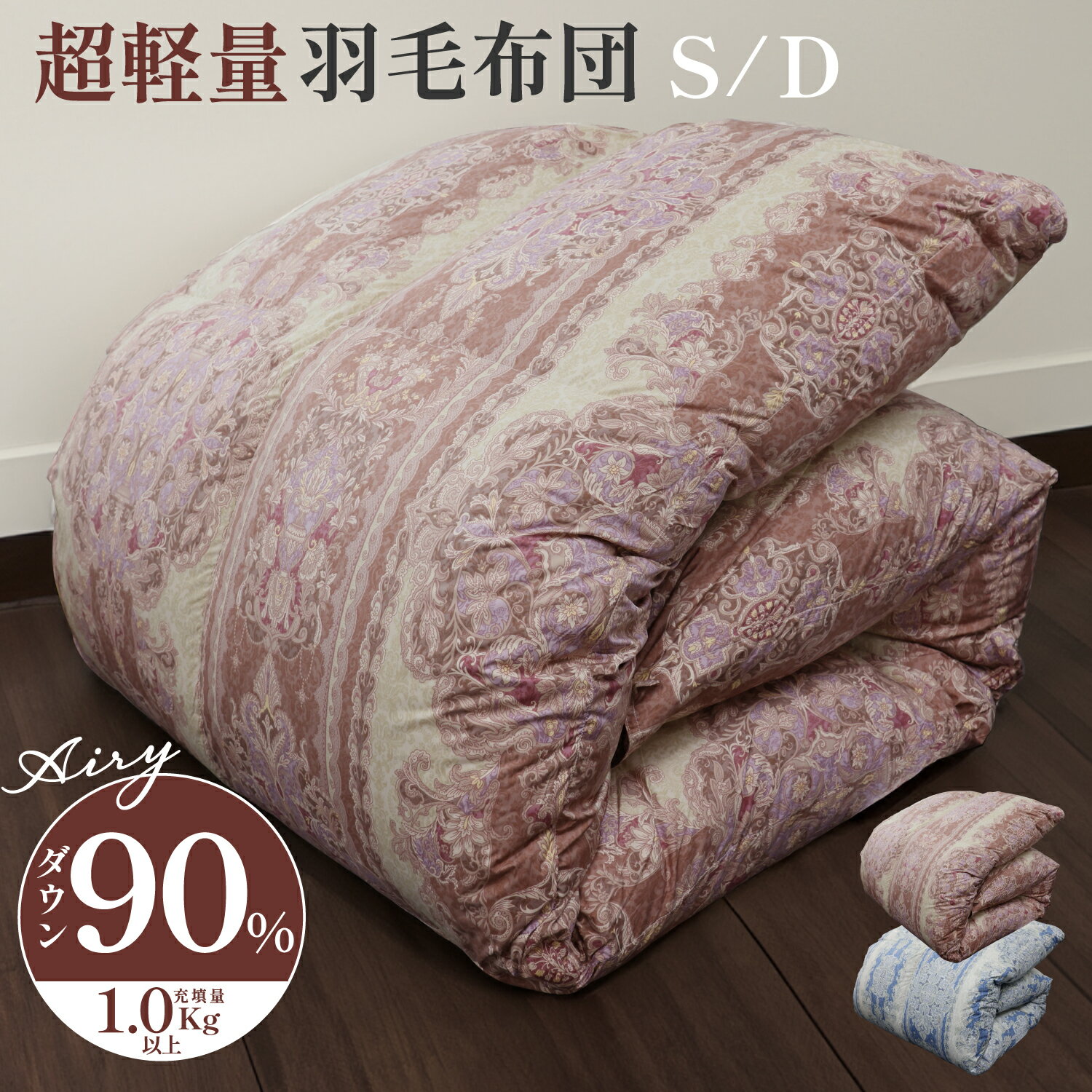 楽天市場】190×210cm 羽毛布団の通販