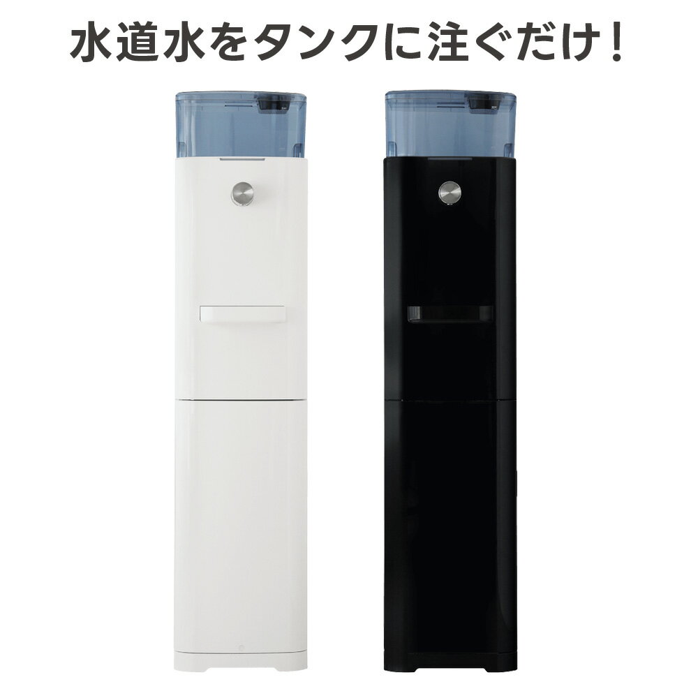 楽天市場】ウォーターサーバー 本体（ウォーターサーバー｜キッチン