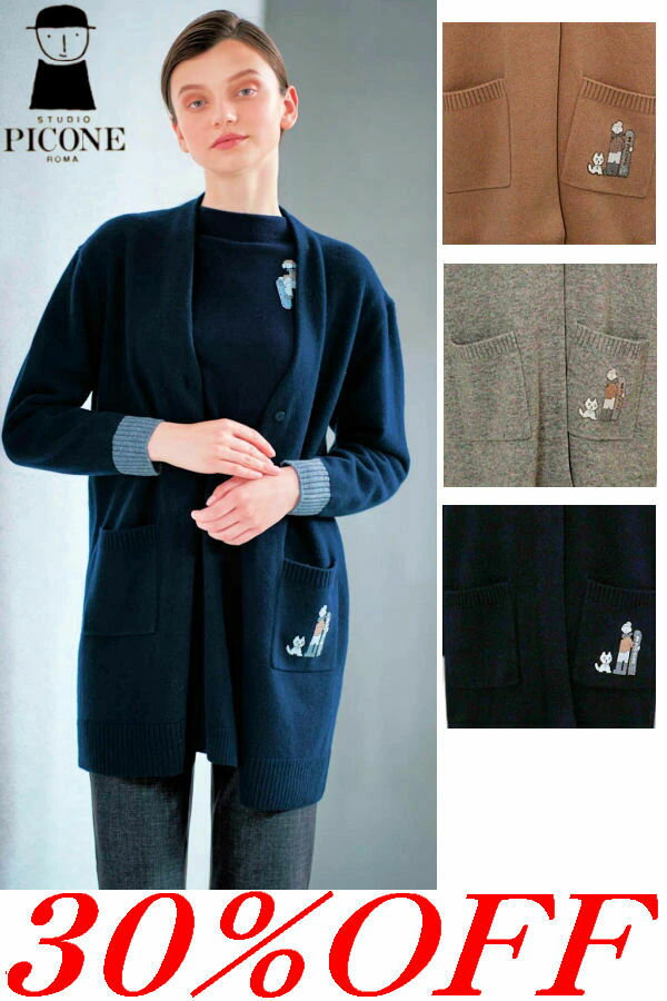 楽天市場】ピッコーネ カーディガンの通販