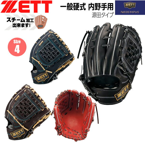 楽天市場】ゼット 硬式グローブの通販