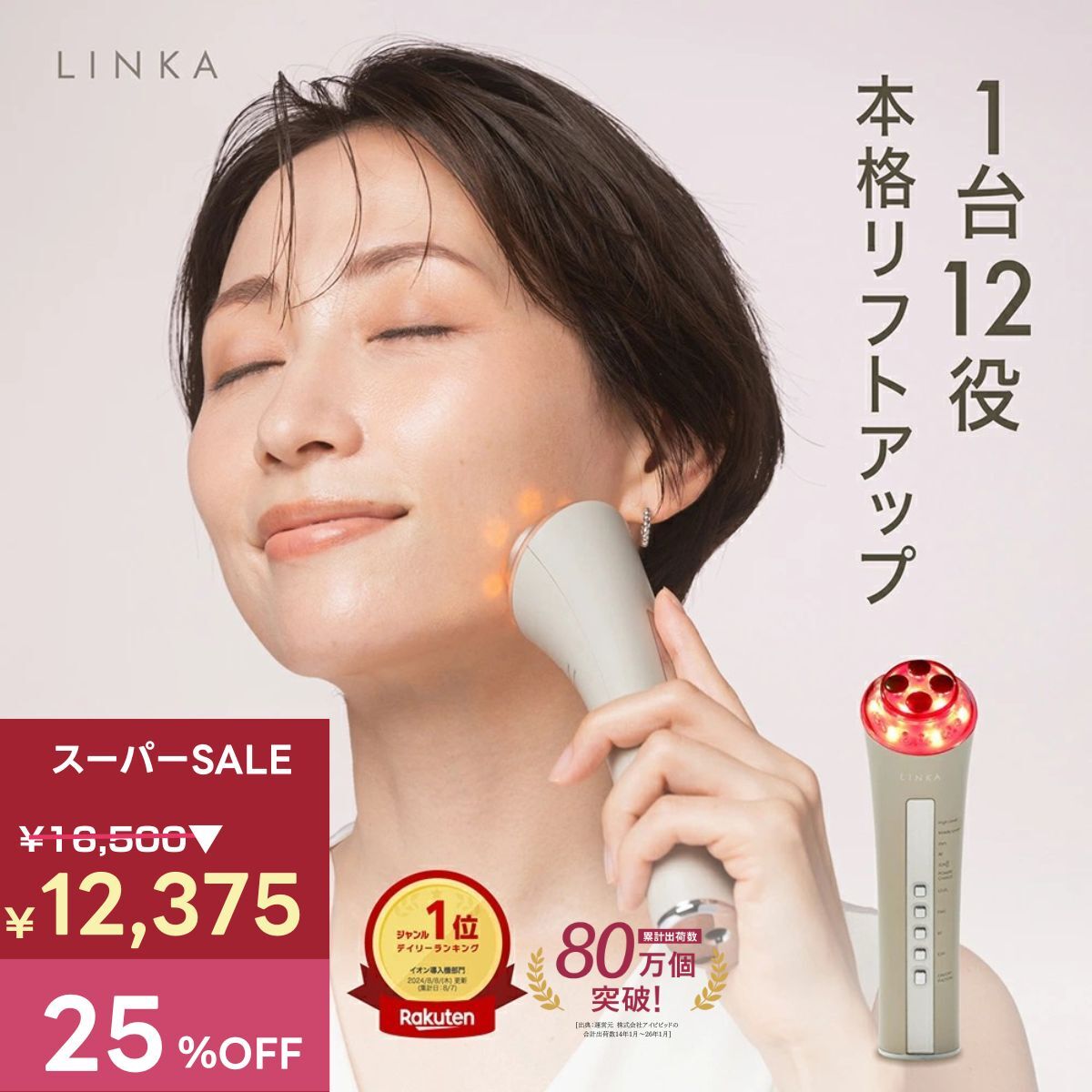 楽天市場】美顔器 リフトアップ（原産国/製造国日本）の通販