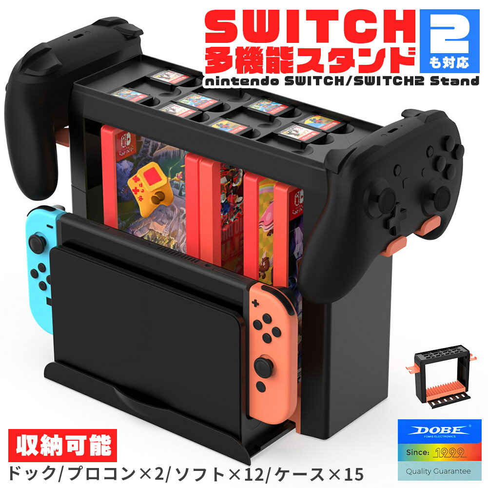 楽天市場】スイッチ プロコン ドックの通販