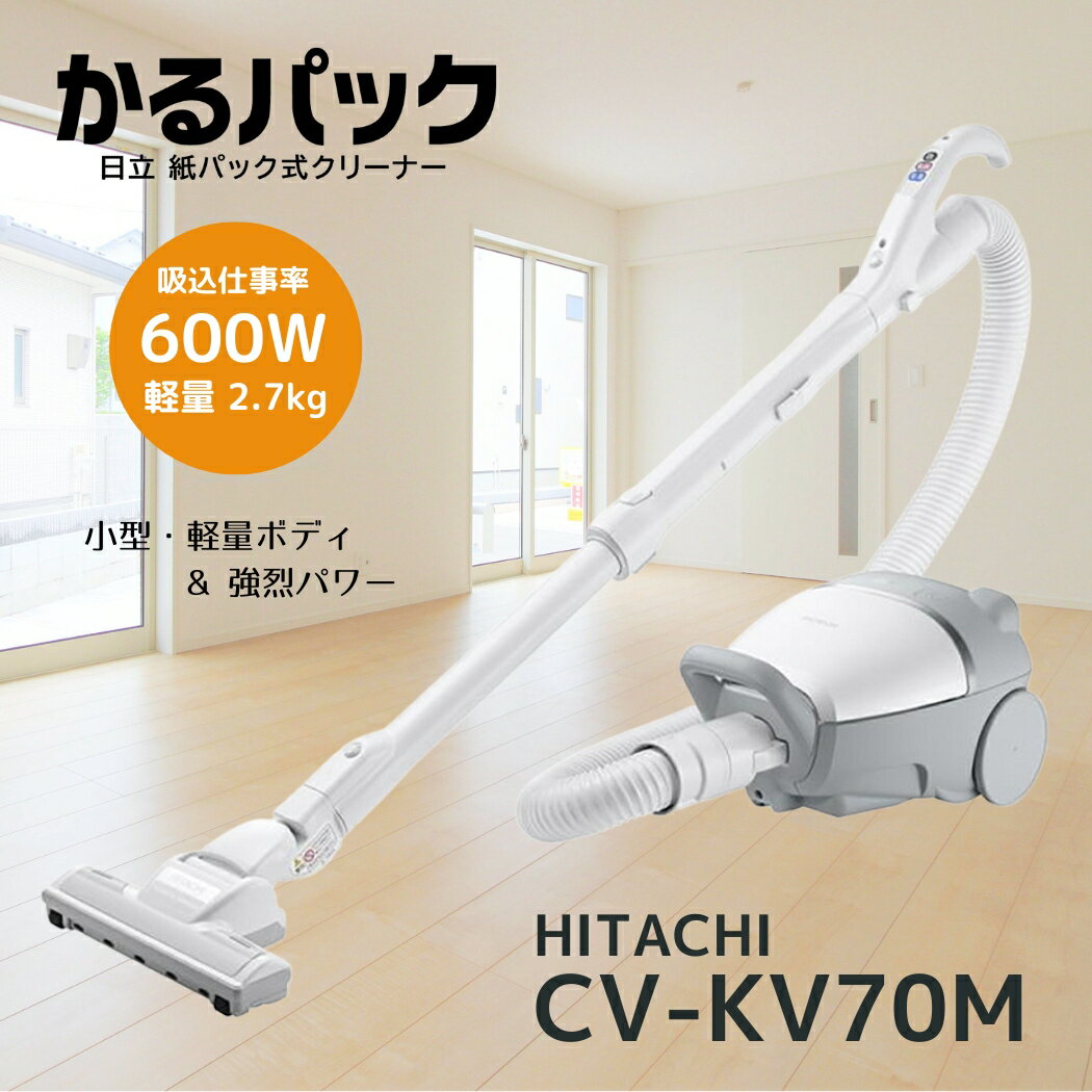 楽天市場】日立 掃除機 cvkv70の通販