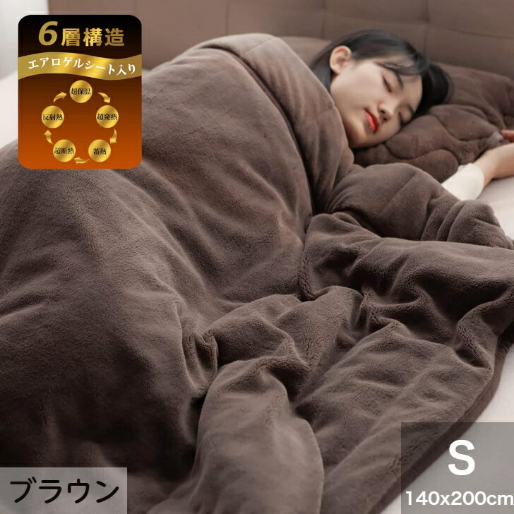 楽天市場】モリリン あったか 6 層 毛布（毛布・ブランケット｜寝具