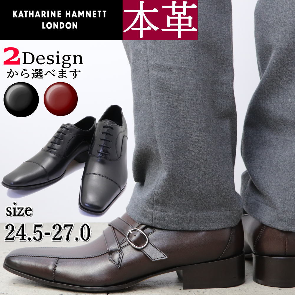 楽天市場】キャサリン ハムネット ロンドン ストレートチップシューズ