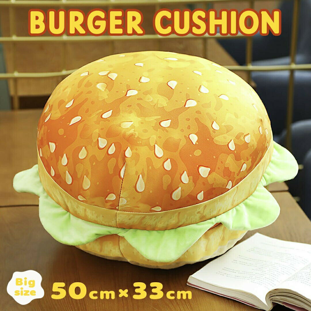 楽天市場】ハンバーガー（イス・チェア｜インテリア・寝具・収納）の通販