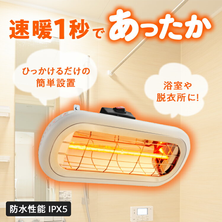 楽天市場】浴室ヒーターの通販
