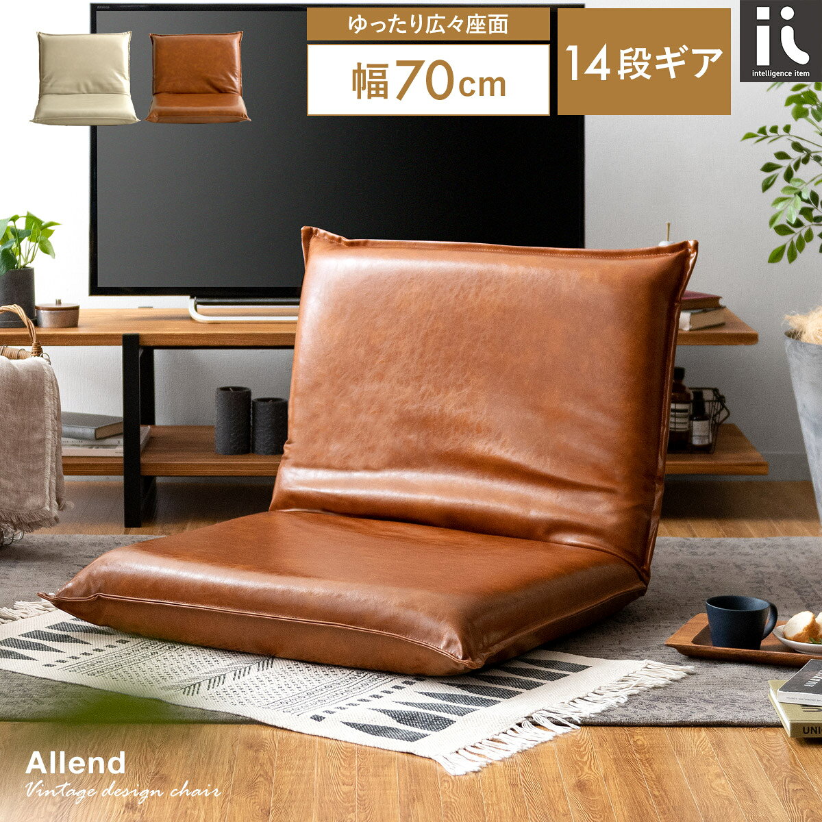 楽天市場】レトロ（座椅子｜イス・チェア）：インテリア・寝具・収納の通販