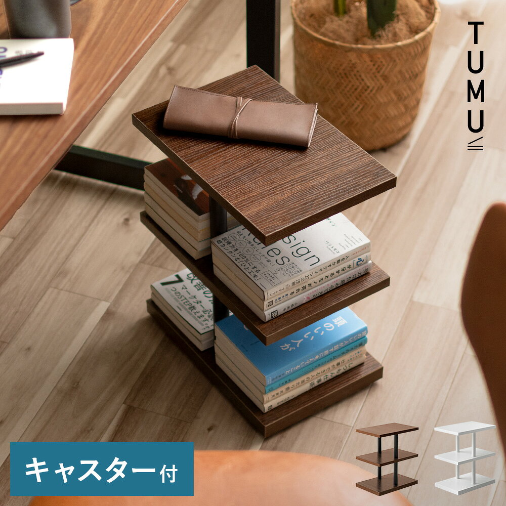 楽天市場】ブックタワー（テイスト（インテリア）モダン）の通販