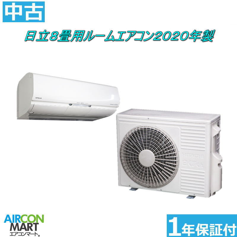 楽天市場】エアコン 中古 8畳の通販