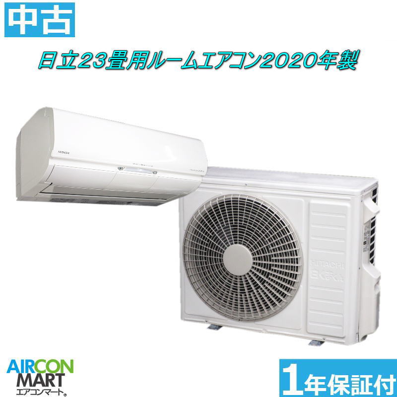 楽天市場】23畳エアコン 中古の通販