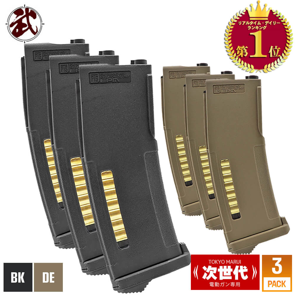 楽天市場】次世代 m4 pmagの通販