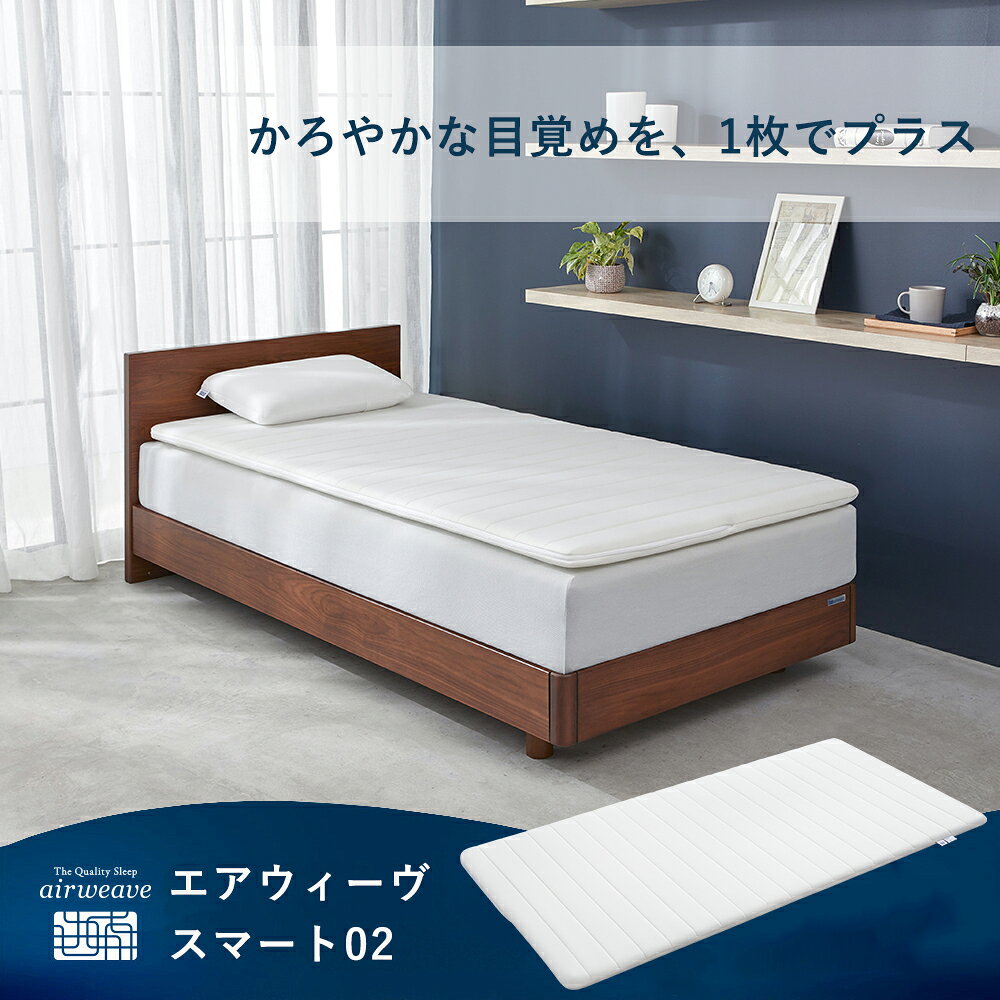 楽天市場】エアウィーヴ セミダブルの通販