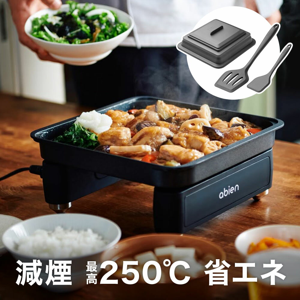 楽天市場】abien magic grill sの通販