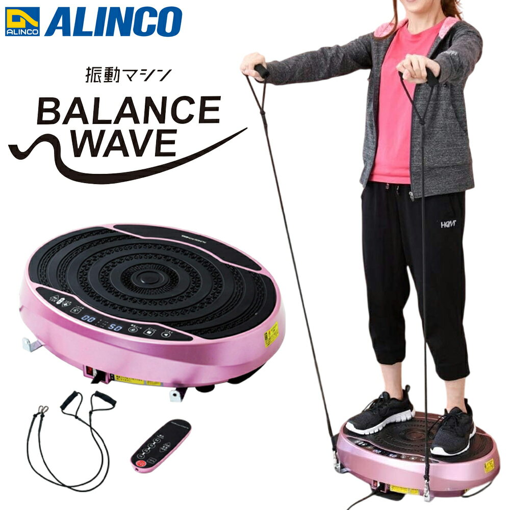 楽天市場】アルインコ バランスウェーブの通販
